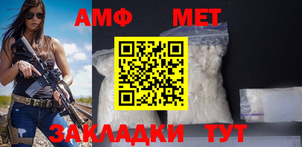 АМФ 97% Ростов-на-Дону