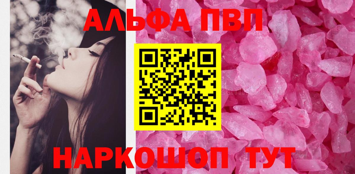 Альфа ПВП VHQ  Alfa_PVP крисы CK  что такое   Ростов-на-Дону  Alfa_PVP крисы CK  Вход с VPN  Alpha PVP 