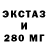 Экстази 99% JamJamSlam