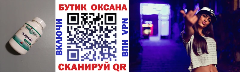 БУТИРАТ оксана Ростов-на-Дону