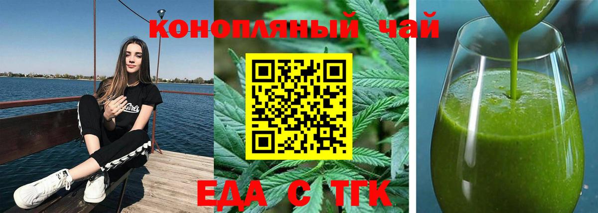 Cannafood марихуана Ростов-на-Дону
