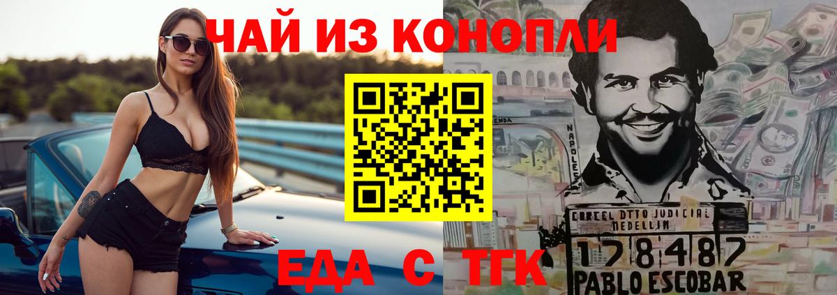 Canna-Cookies конопля  Вход с VPN  Ростов-на-Дону 