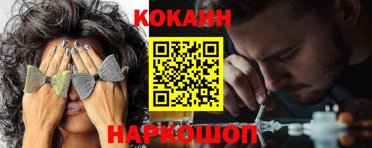 Cocaine 98% Ростов-на-Дону