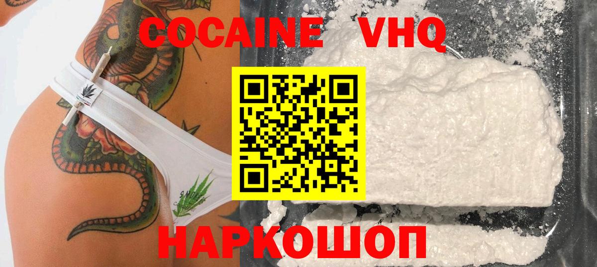 Ростов-на-Дону  КОКАИН 98%  Вход с VPN  КОКАИН  КОКАИН 98% 