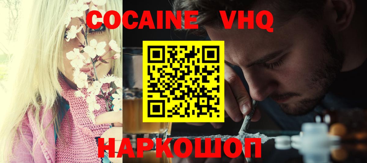 КОКАИН FishScale Ростов-на-Дону