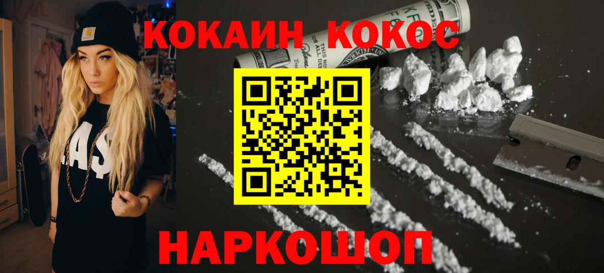 COCAIN Fish Scale  COCAIN  Ростов-на-Дону  КОКАИН Колумбийский 