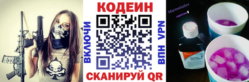 Codein Purple Drank  где купить наркоту  Ростов-на-Дону 