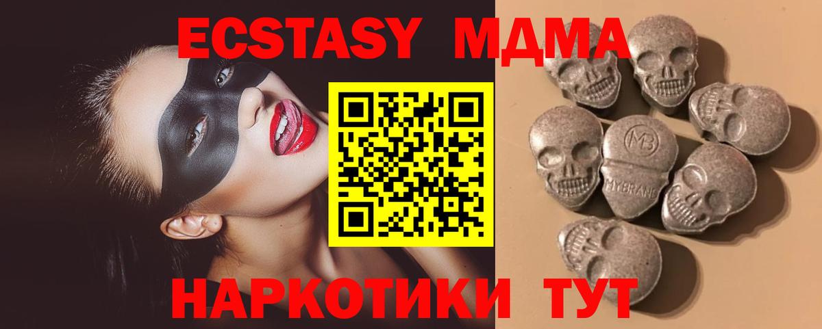 ЭКСТАЗИ 300 mg Ростов-на-Дону