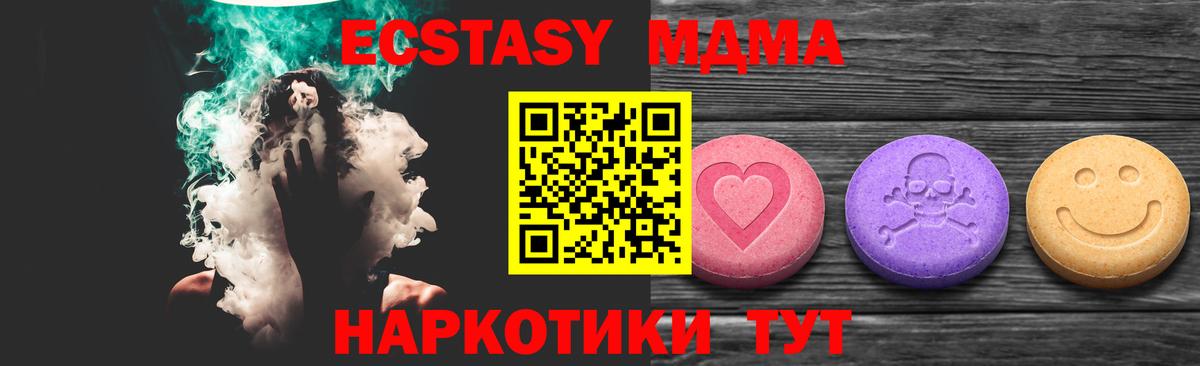 Экстази Ростов-на-Дону