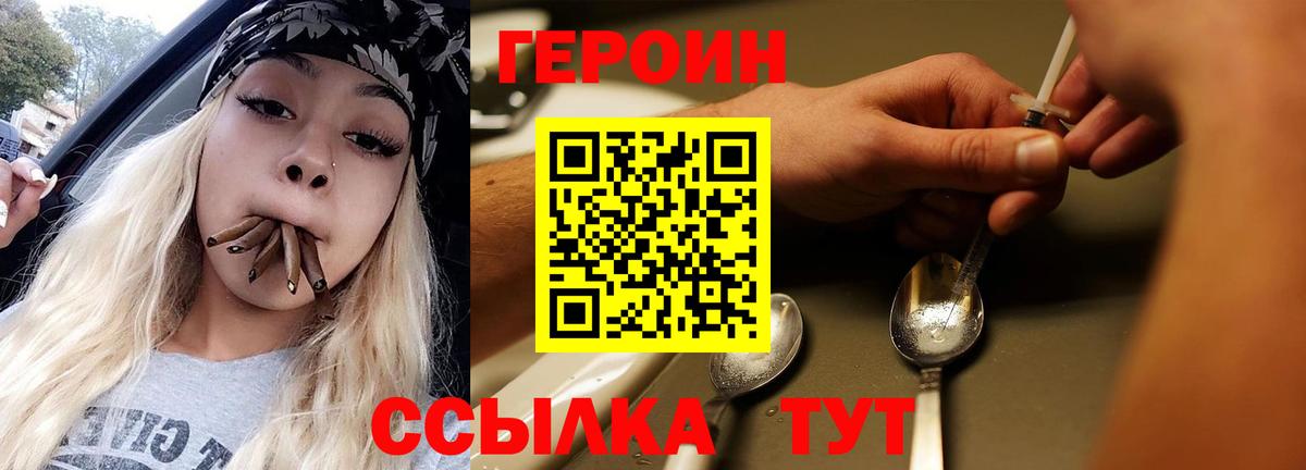 Героин Афган  Ростов-на-Дону 
