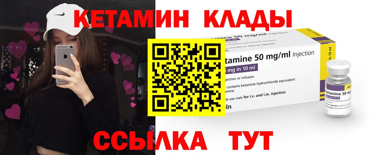 КЕТАМИН VHQ Ростов-на-Дону