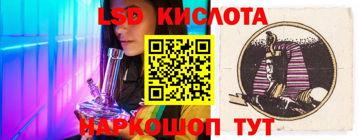 ЛСД экстази кислота Ростов-на-Дону