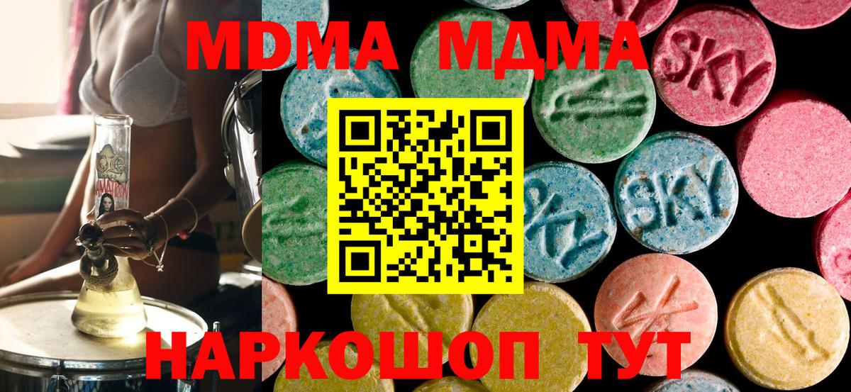 МДМА кристаллы Ростов-на-Дону