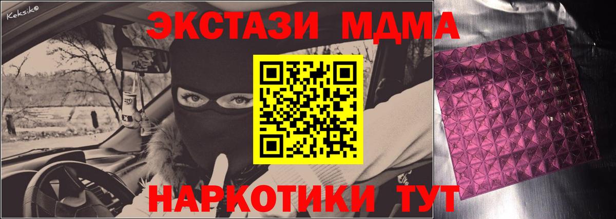 MDMA crystal  MDMA Molly  MDMA  Ростов-на-Дону 