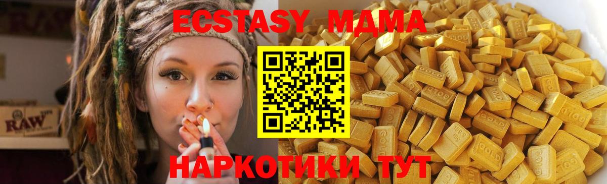 МДМА кристаллы  MDMA молли  MDMA  Вход с VPN  Ростов-на-Дону 