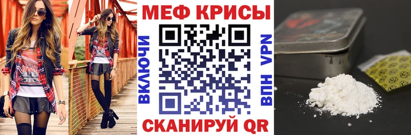 Меф мяу мяу мука Ростов-на-Дону