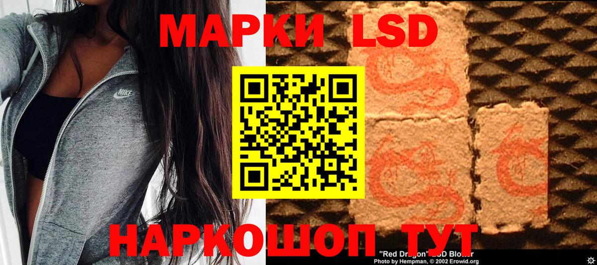 Марки NBOMe 1,8мг Ростов-на-Дону