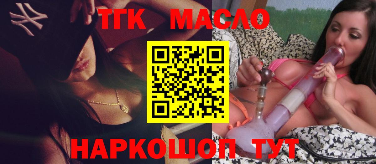Дистиллят ТГК гашишное масло  Вход с VPN  Ростов-на-Дону  Дистиллят ТГК Wax 