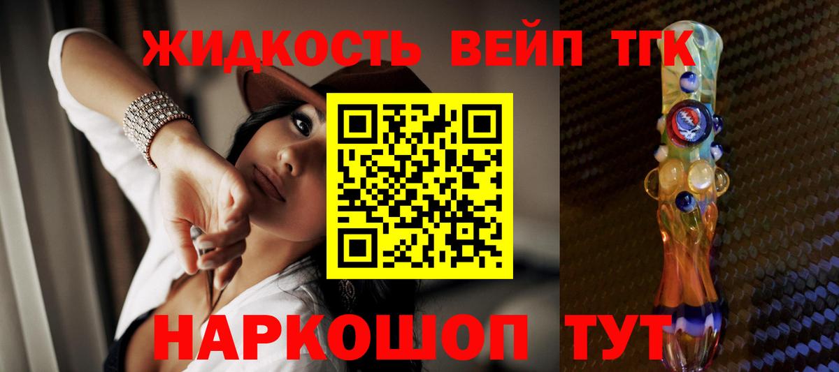 ТГК концентрат Ростов-на-Дону